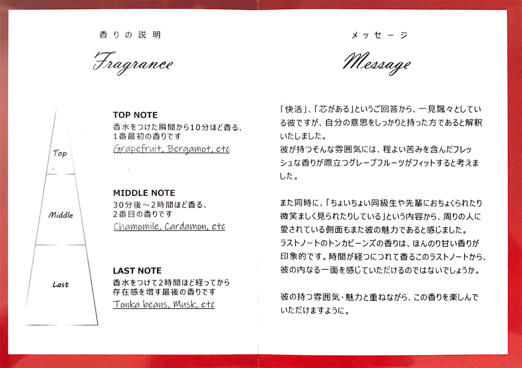 オーダー香水レシピノート(エース) 